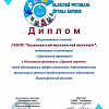 Областной фестиваль "Дружба народов"
